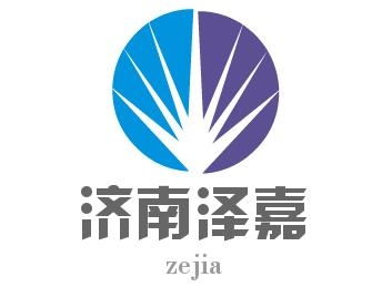 濟南澤嘉企業管理咨詢