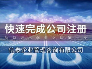 金華本地免費公司注冊,代辦營業執照,專業代理記賬納稅申報